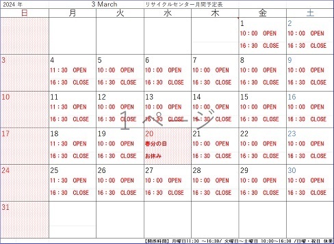 2024年3月カレンダー.jpg